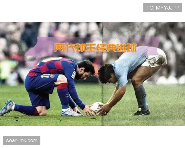足球史上的经典进球瞬间：那些激情四溢、令人铭记的辉煌时刻