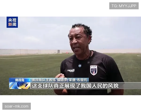佛得角首次冲击世界杯正赛能否创造历史